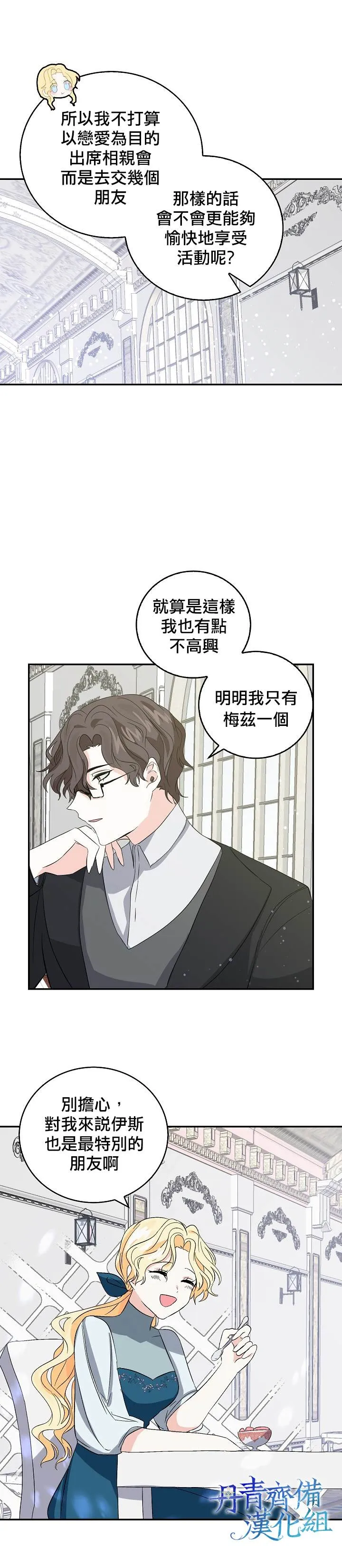第10话 第14页
