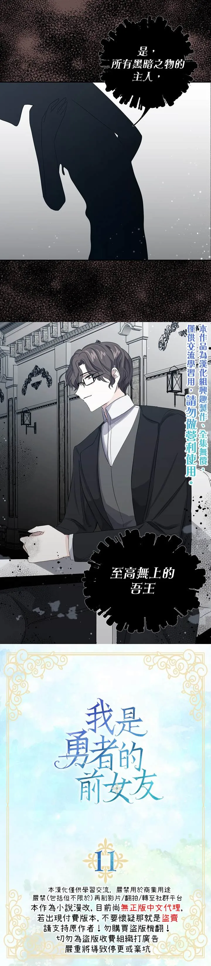 第11话 第1页