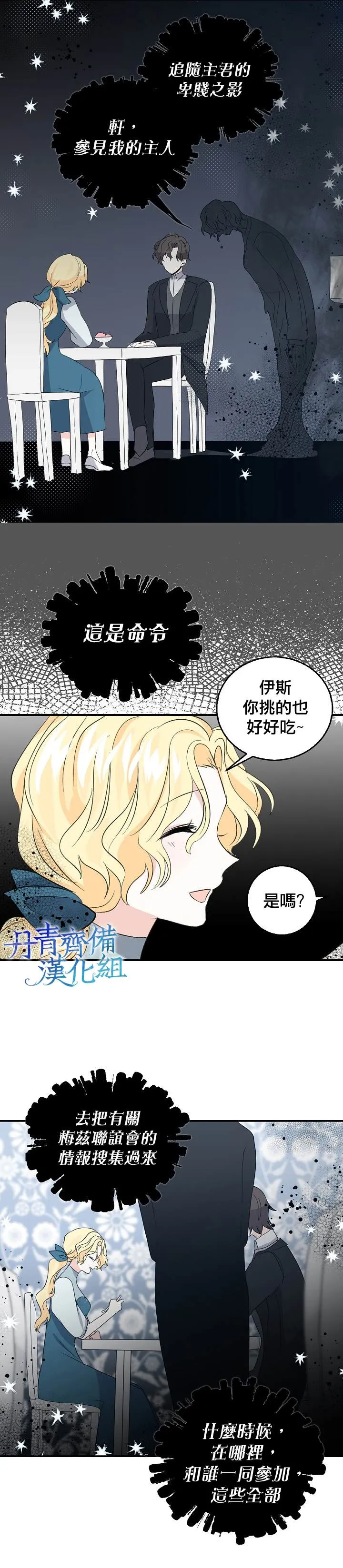 第11话 第2页