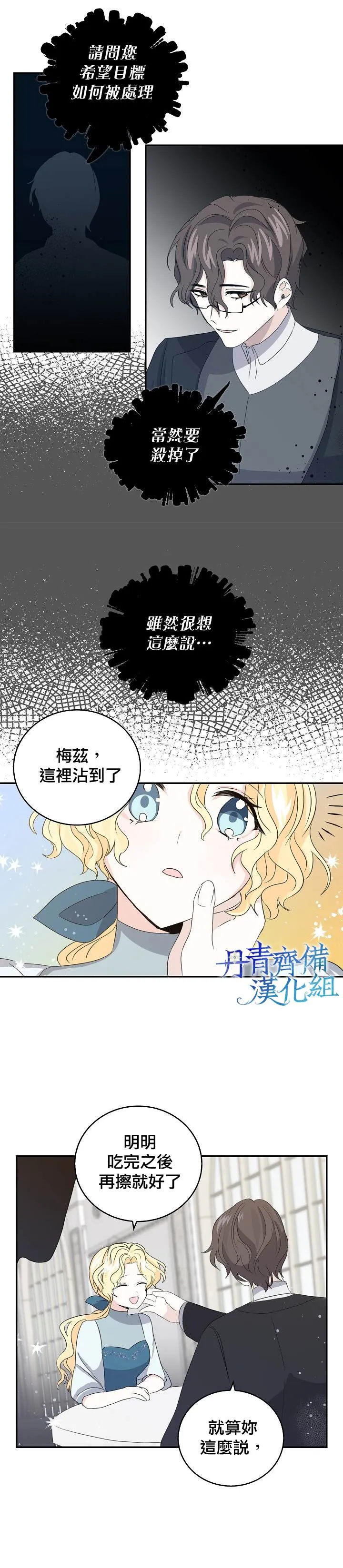 第11话 第3页