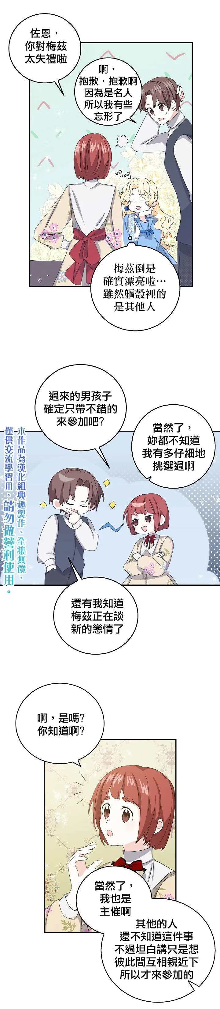 第11话 第5页