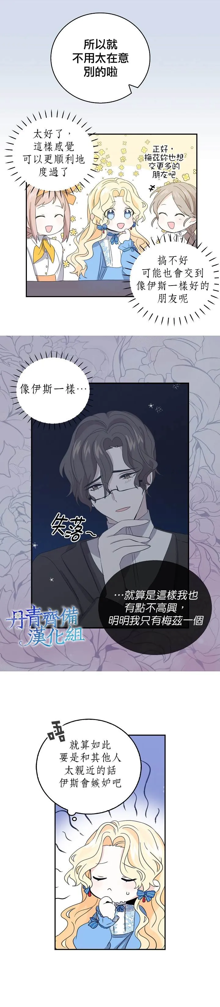 第11话 第6页