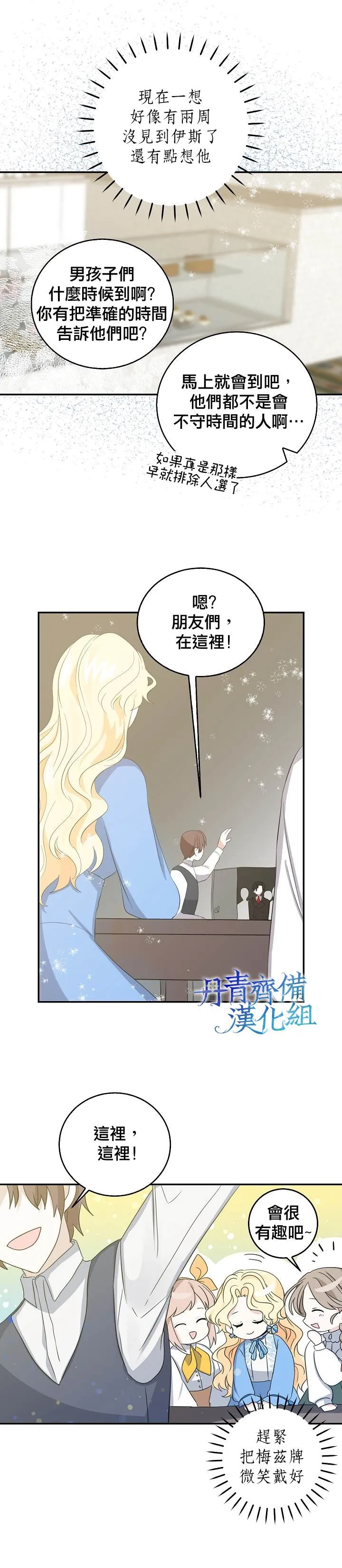 第11话 第7页