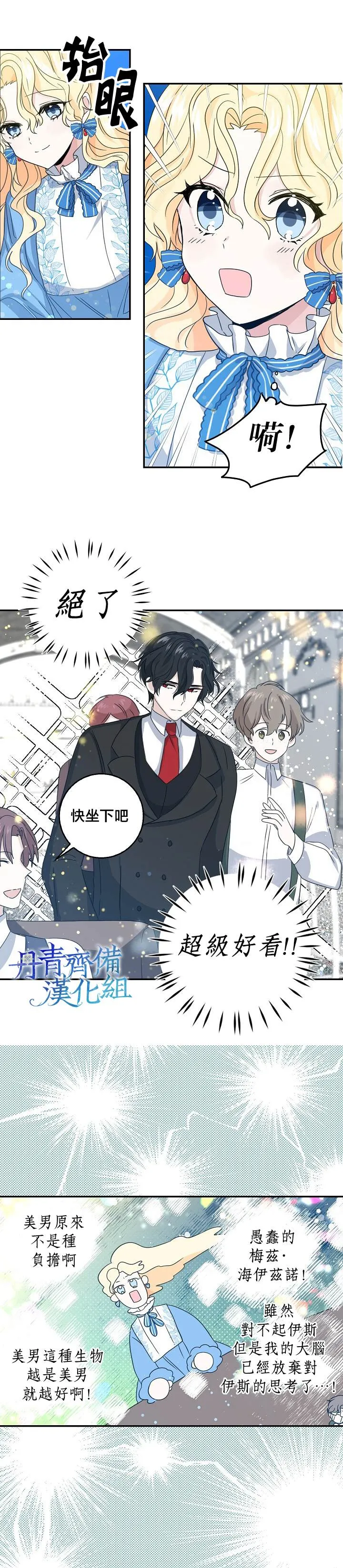 第11话 第8页