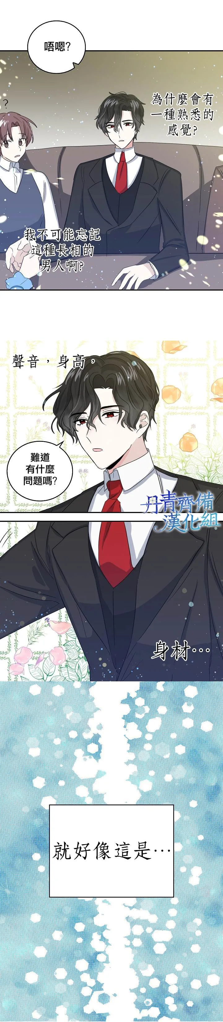 第11话 第11页