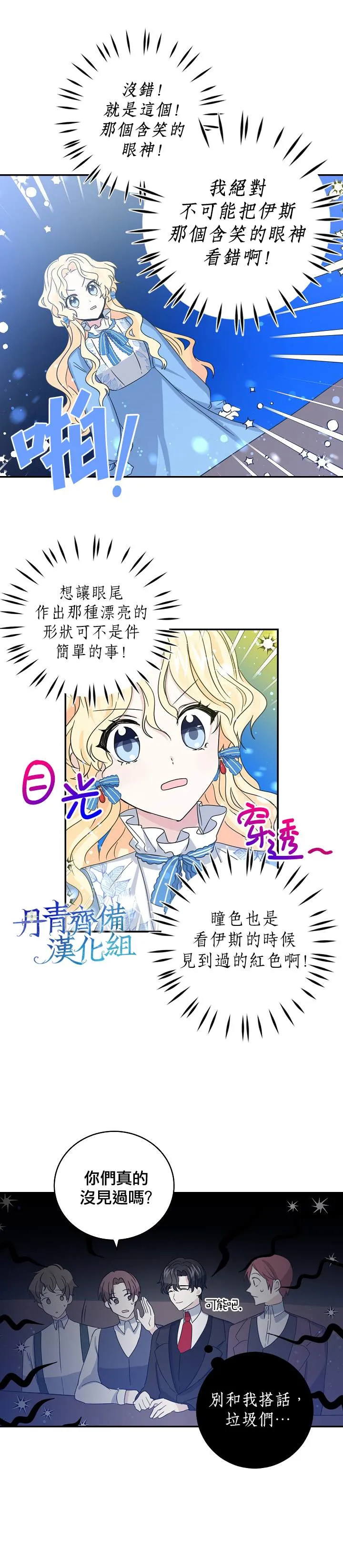 第11话 第13页