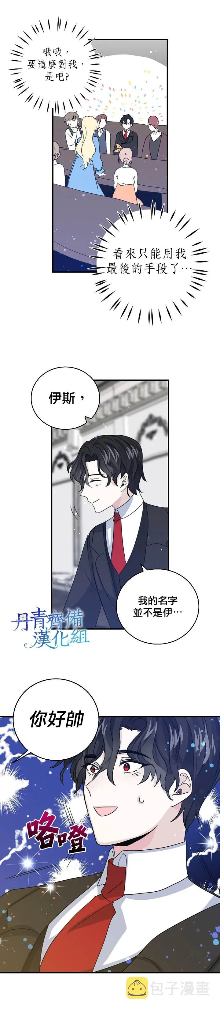 第11话 第14页