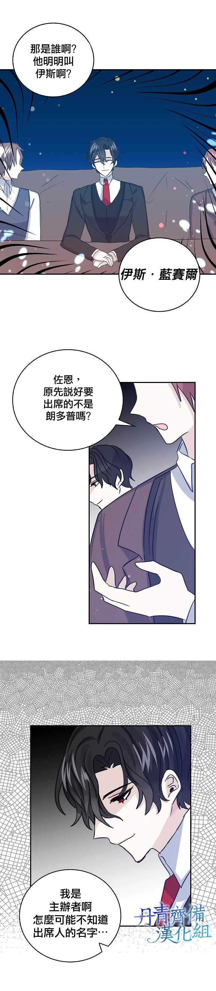 第11话 第17页