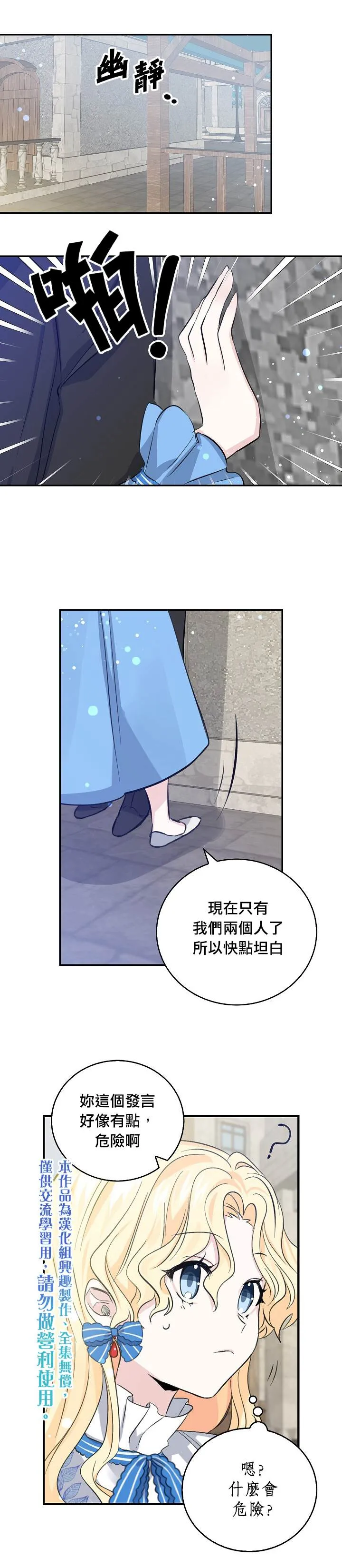 第12话 第5页