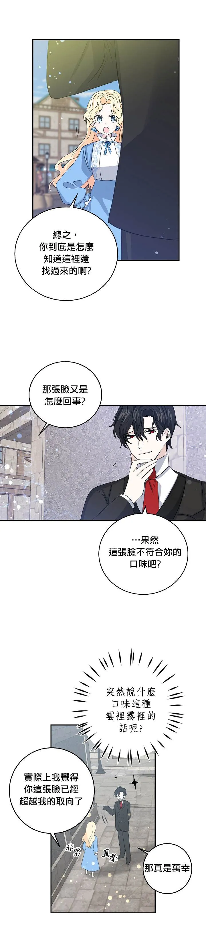 第12话 第7页