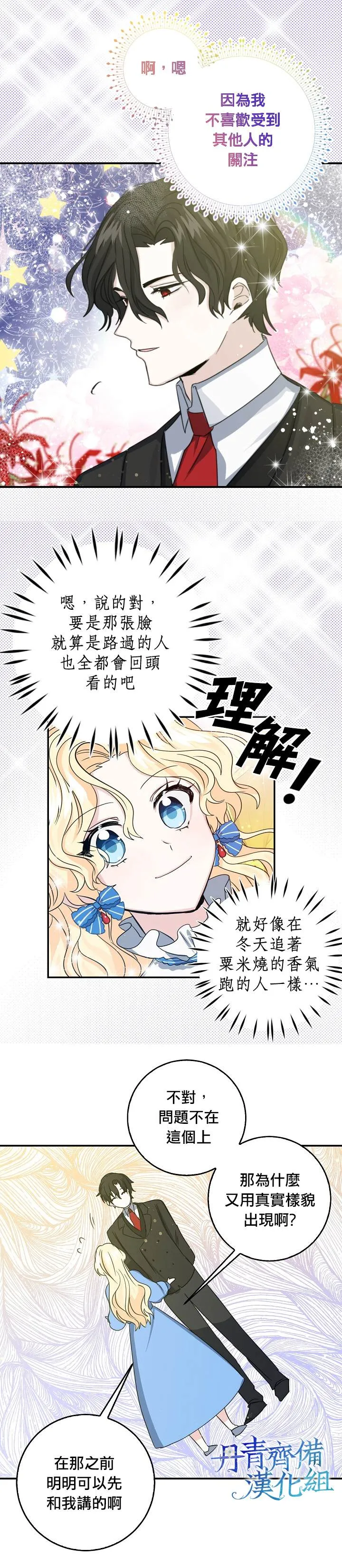 第12话 第9页
