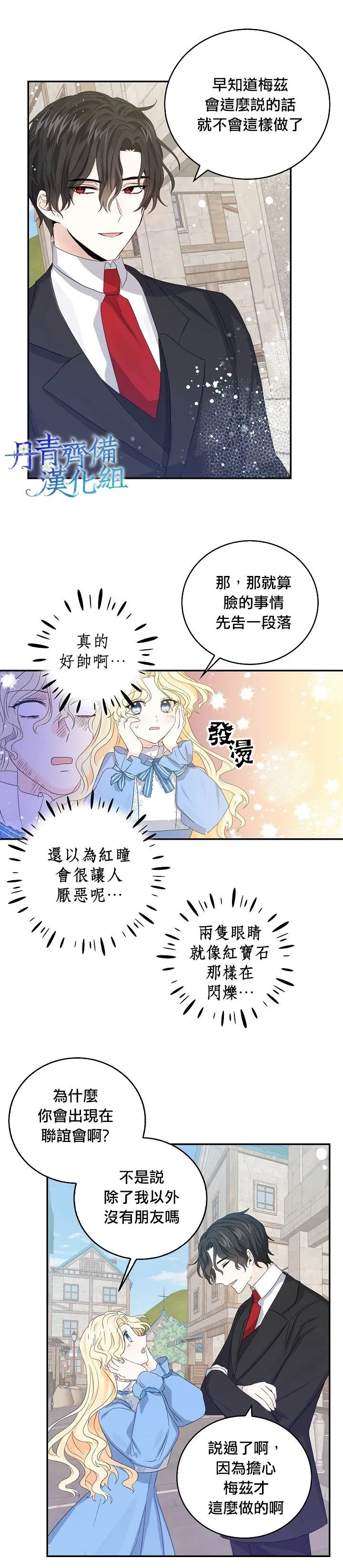 第12话 第11页