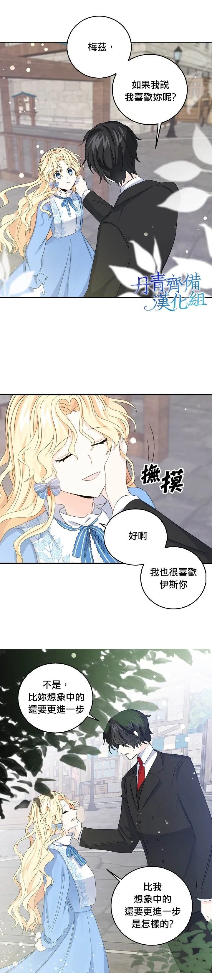 第12话 第17页