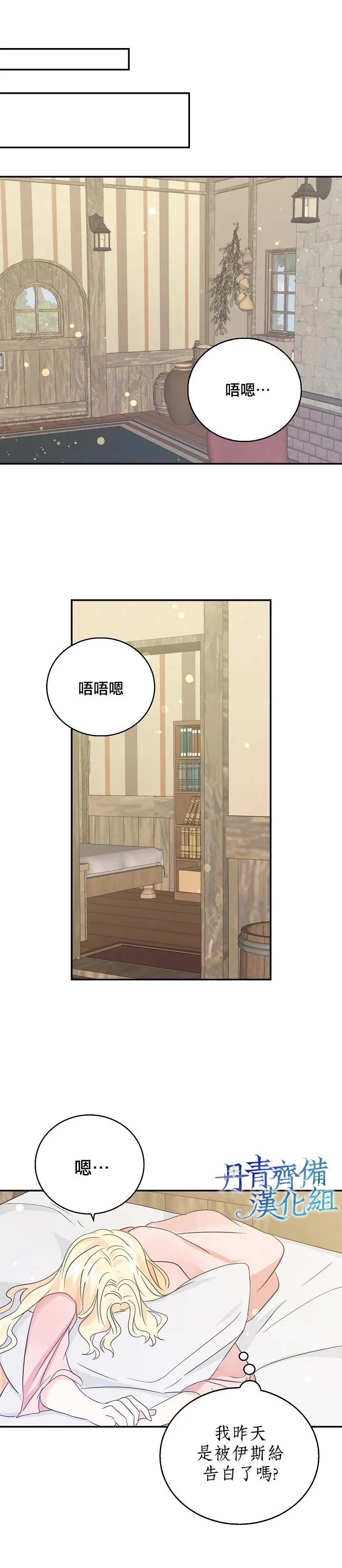 第13话 第9页
