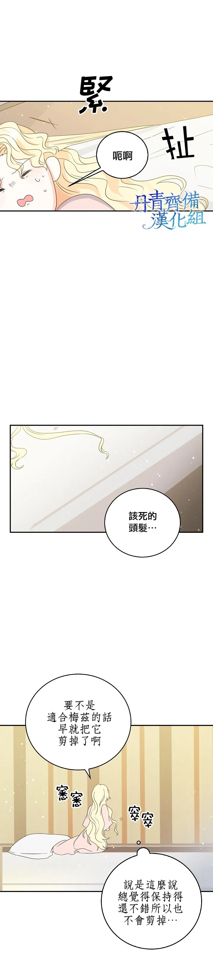 第13话 第11页