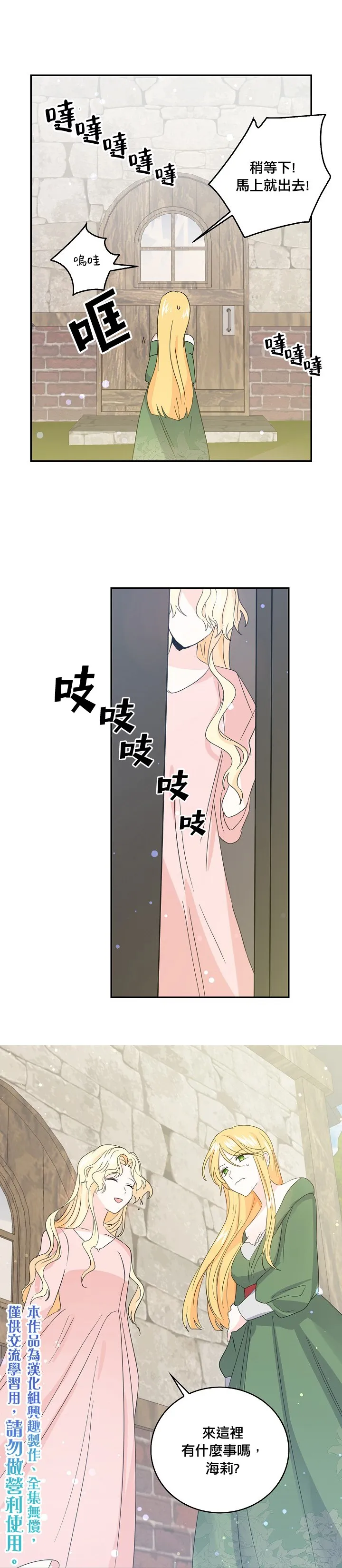第13话 第15页