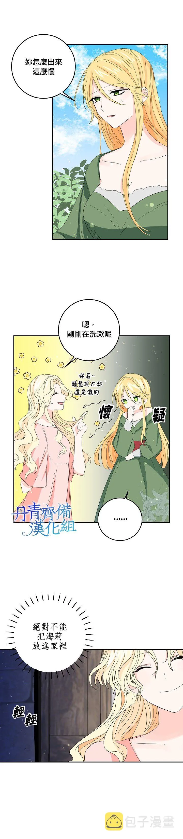 第13话 第16页