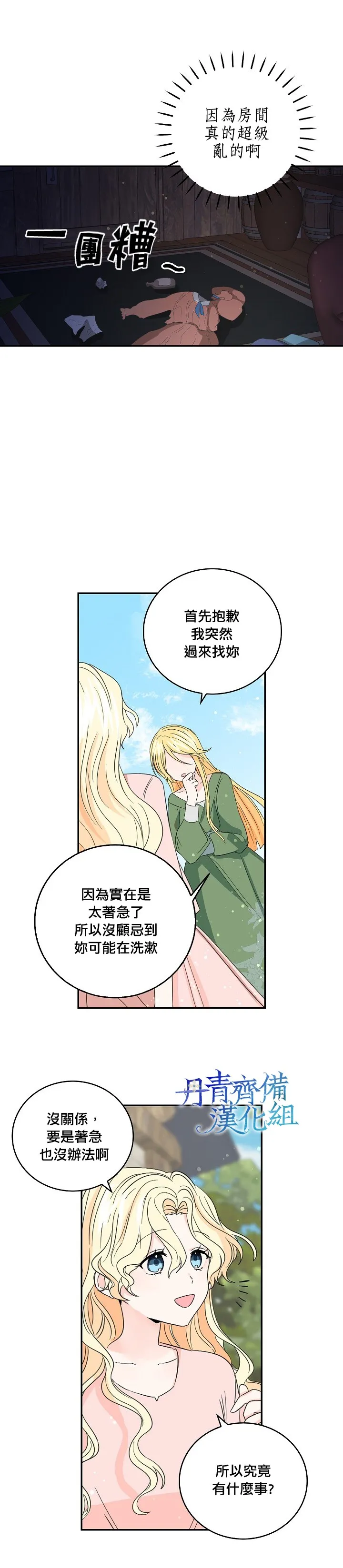 第13话 第17页