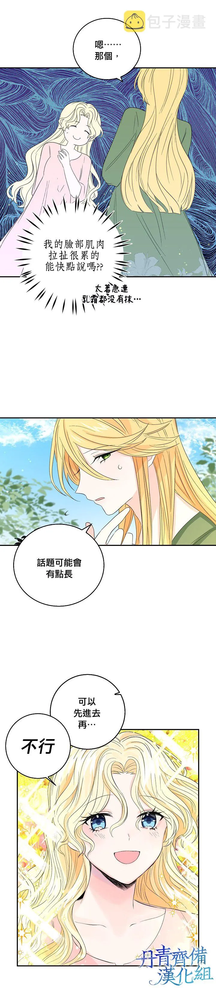 第13话 第18页