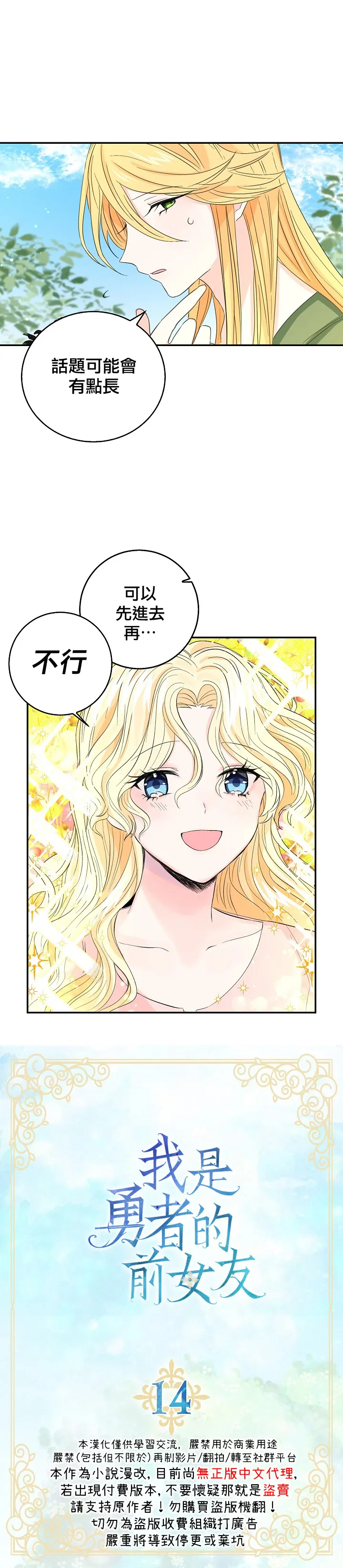 第14话 第1页