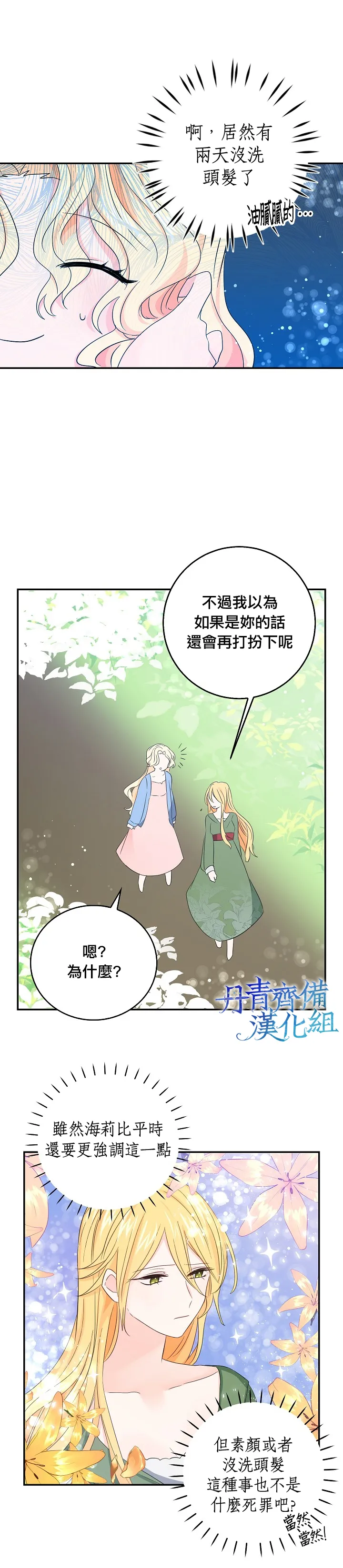 第14话 第6页