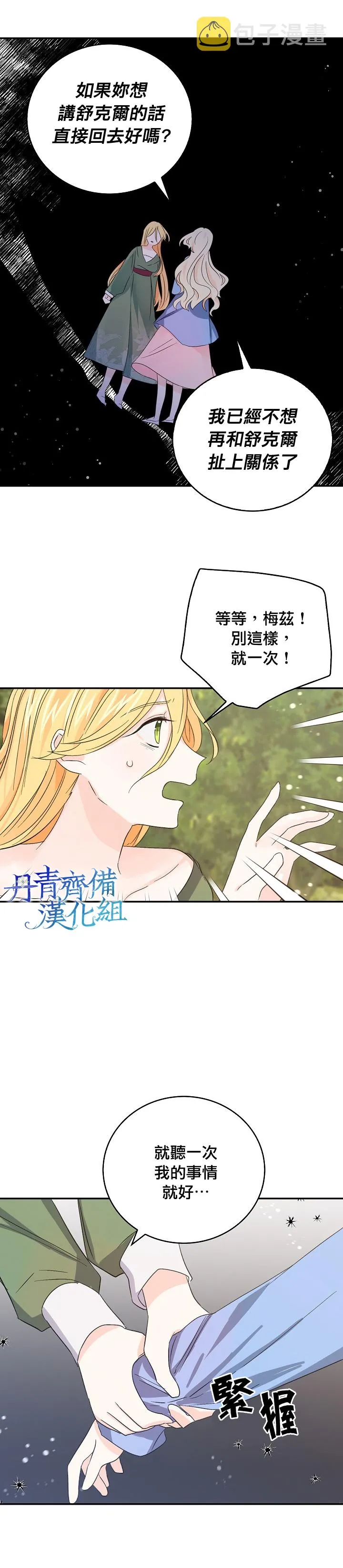 第14话 第8页