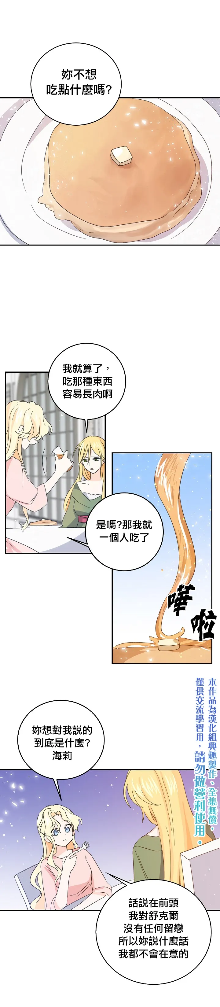 第14话 第10页