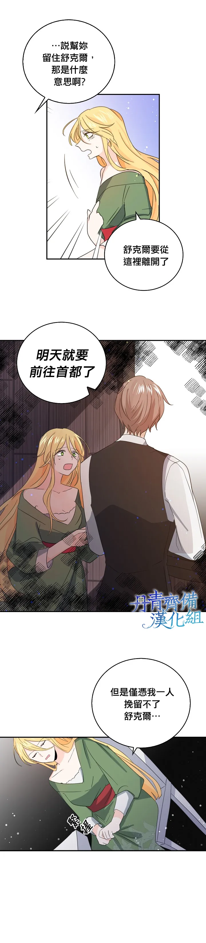 第14话 第12页