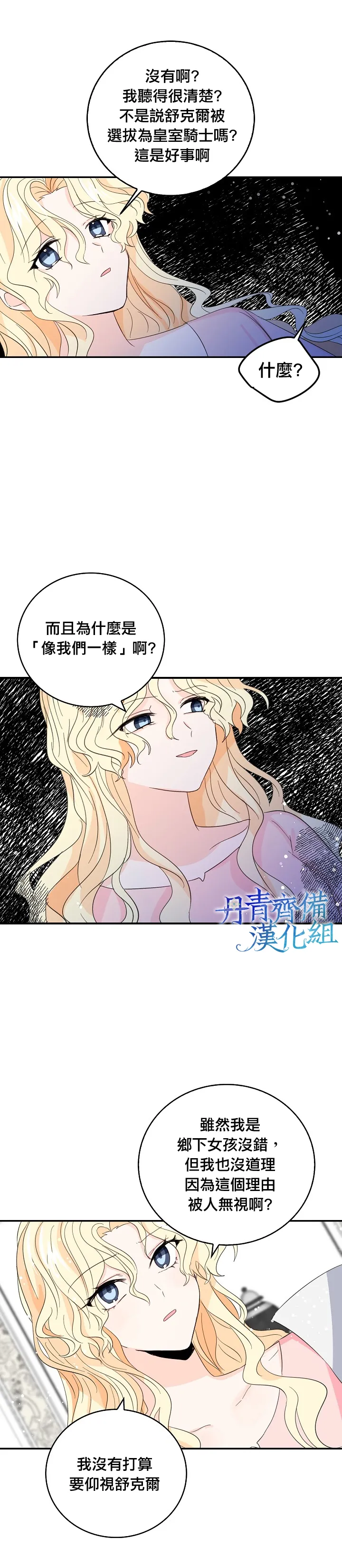 第14话 第16页