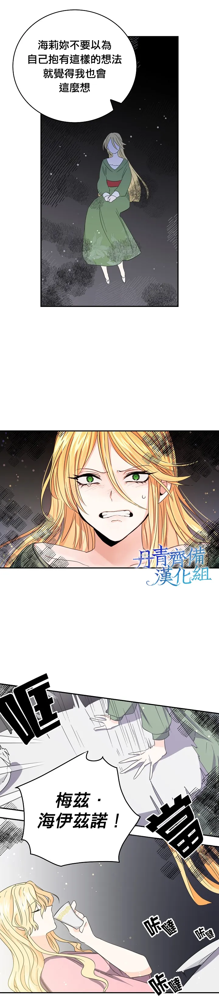 第14话 第17页