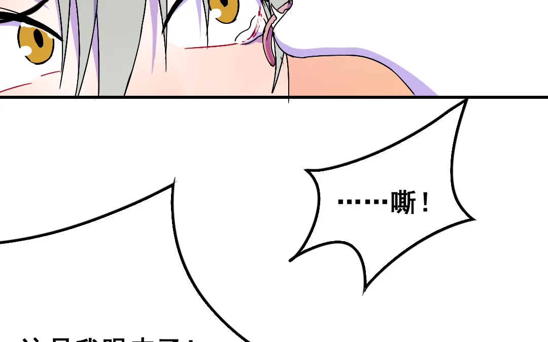 第17话 得寸进尺 第9页