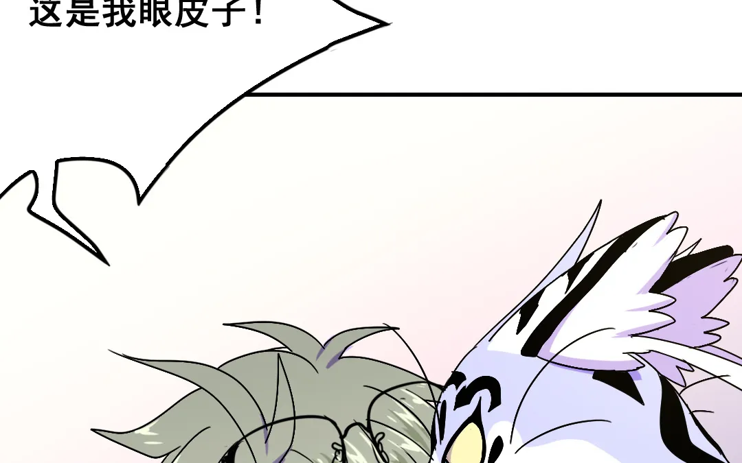 第17话 得寸进尺 第10页