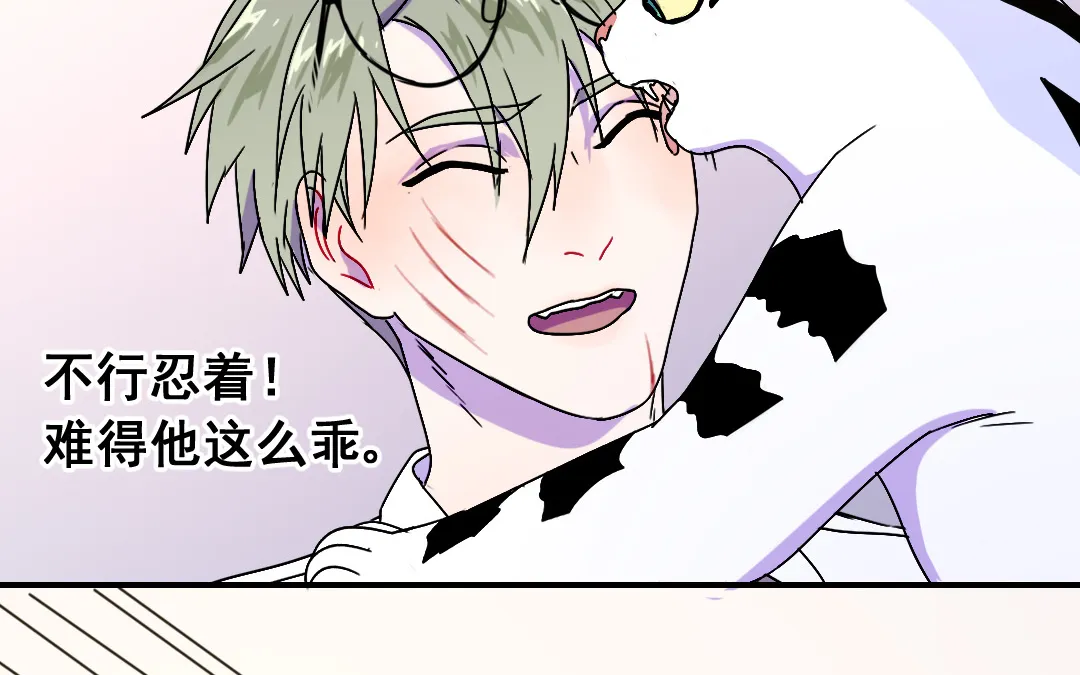 第17话 得寸进尺 第11页