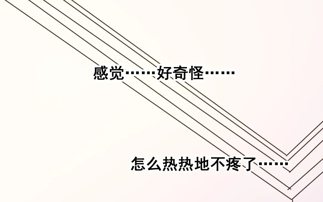 第17话 得寸进尺 第12页