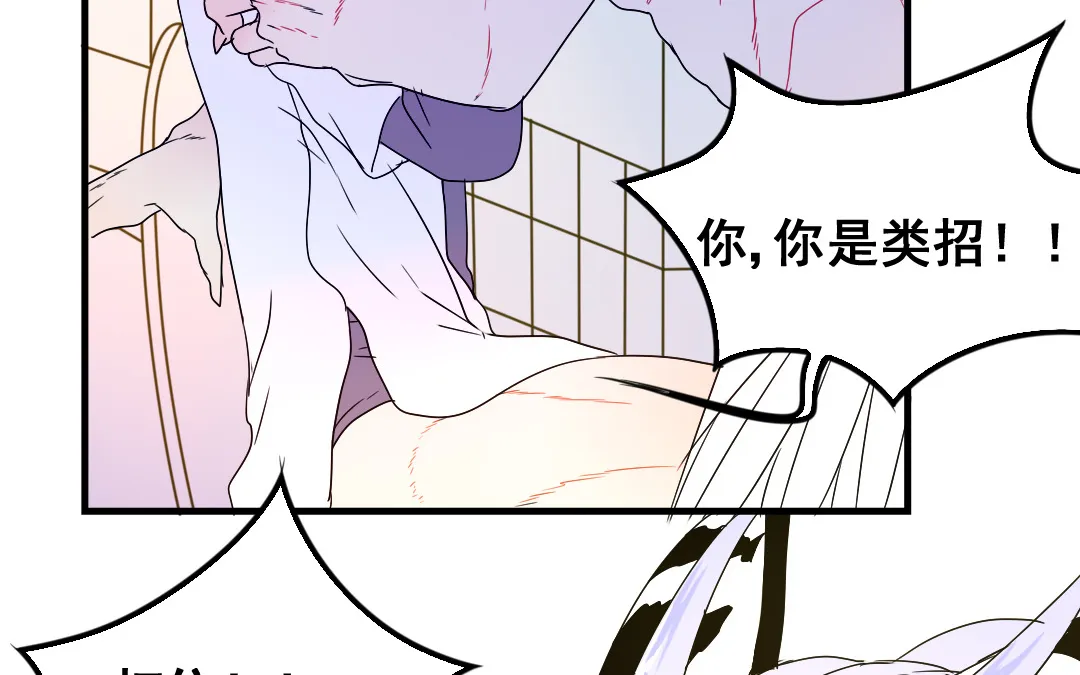 第17话 得寸进尺 第18页