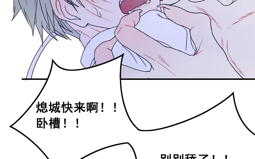 第17话 得寸进尺 第20页