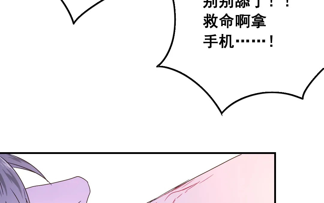 第17话 得寸进尺 第21页