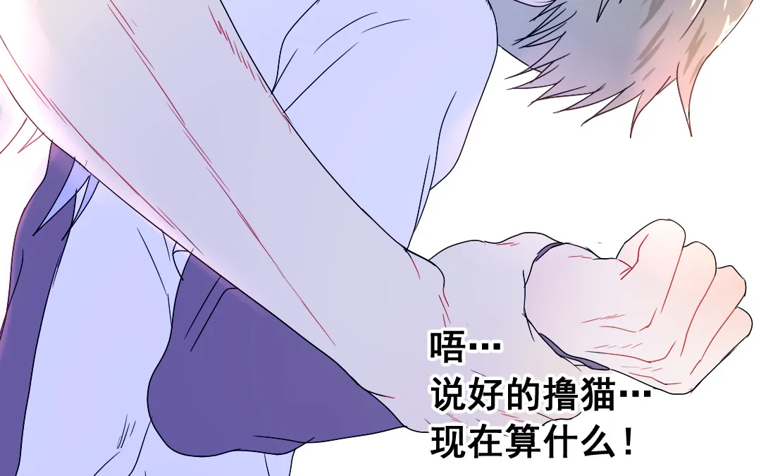 第17话 得寸进尺 第30页