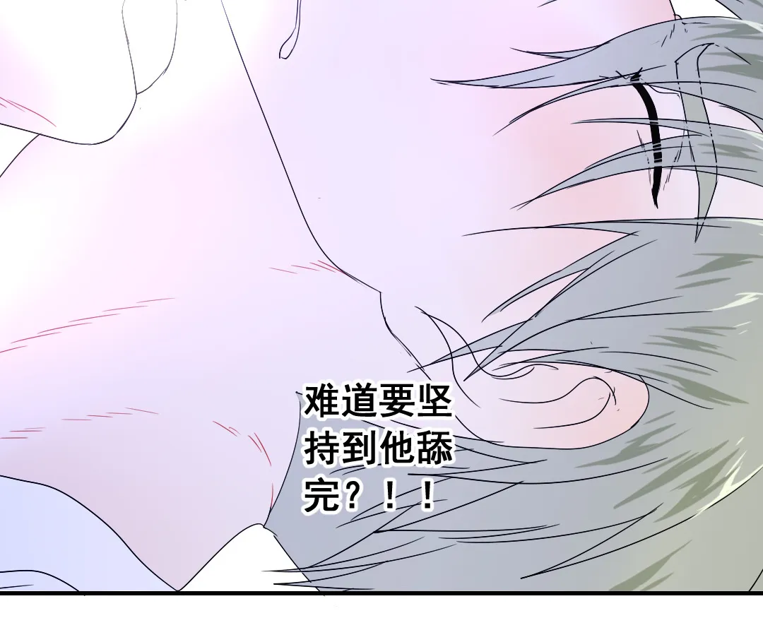 第17话 得寸进尺 第32页