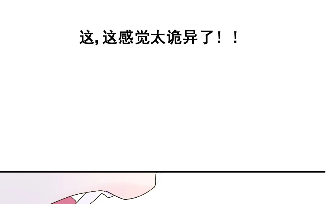 第17话 得寸进尺 第34页