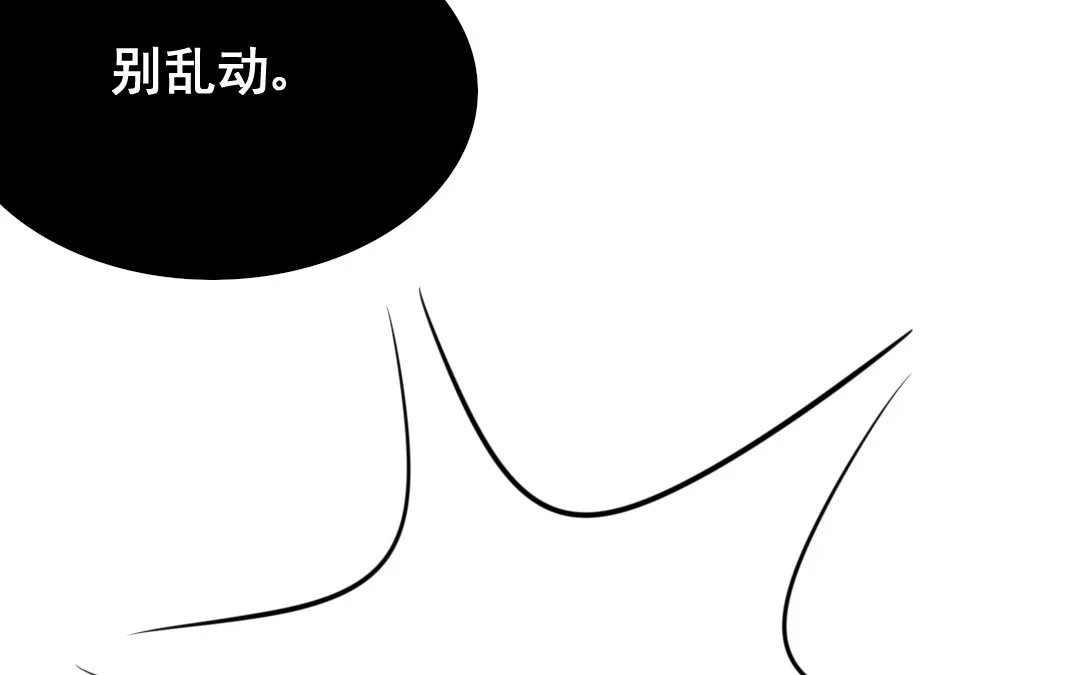 第17话 得寸进尺 第38页