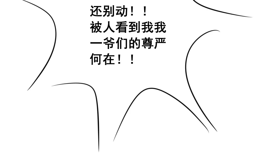 第17话 得寸进尺 第39页