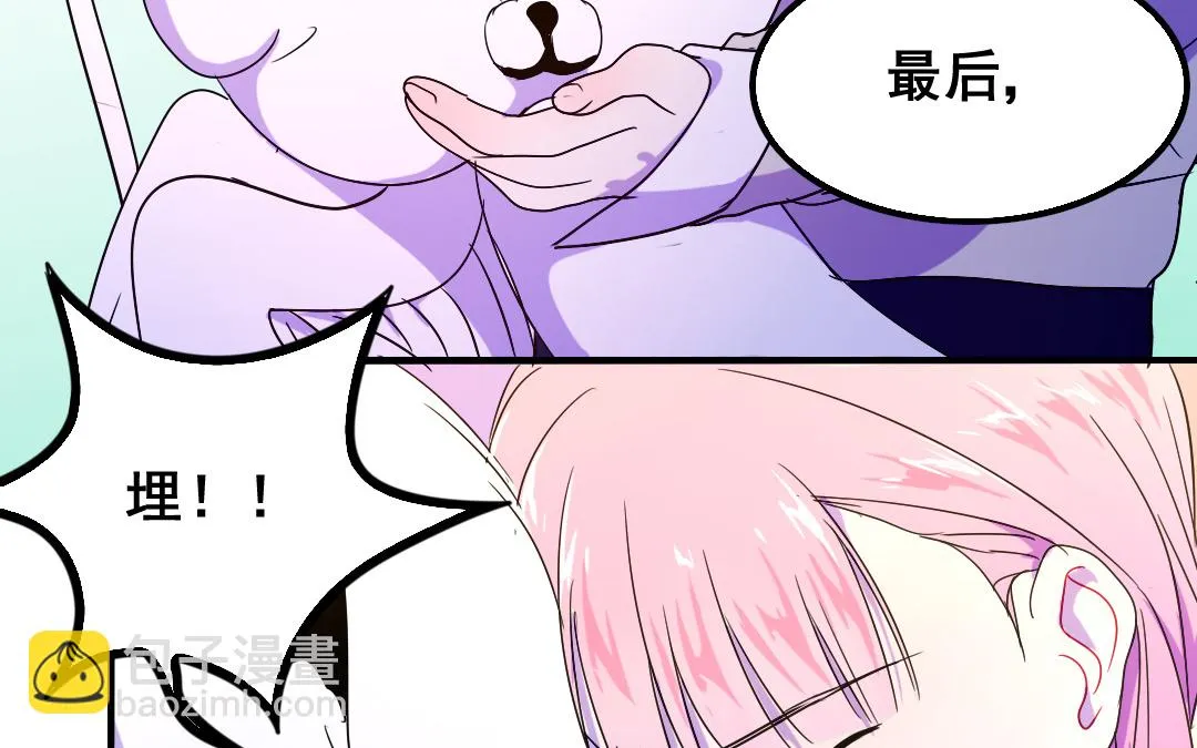 第16话 投怀送抱 第4页