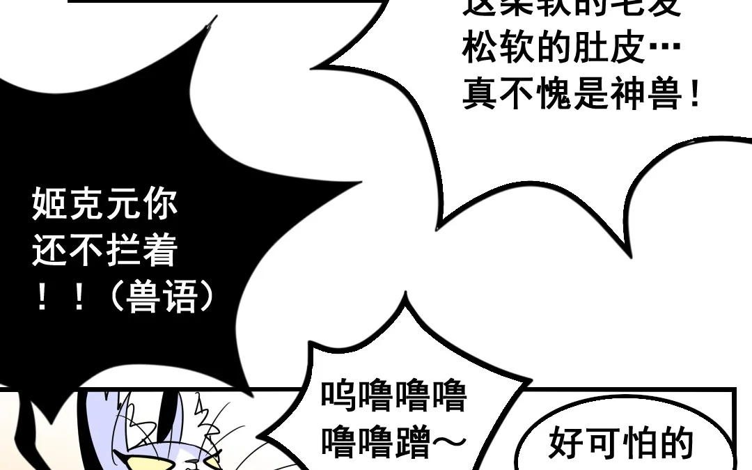 第16话 投怀送抱 第6页