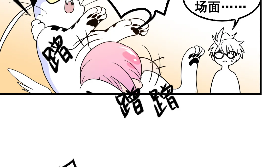 第16话 投怀送抱 第7页
