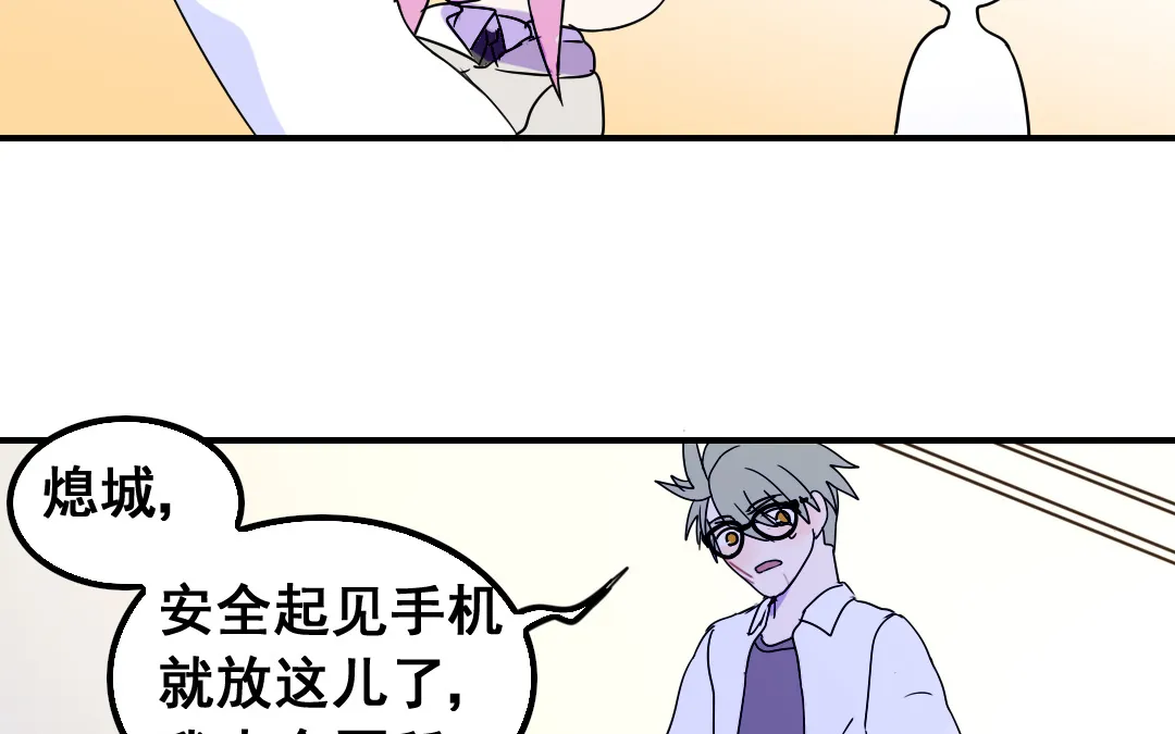 第16话 投怀送抱 第9页