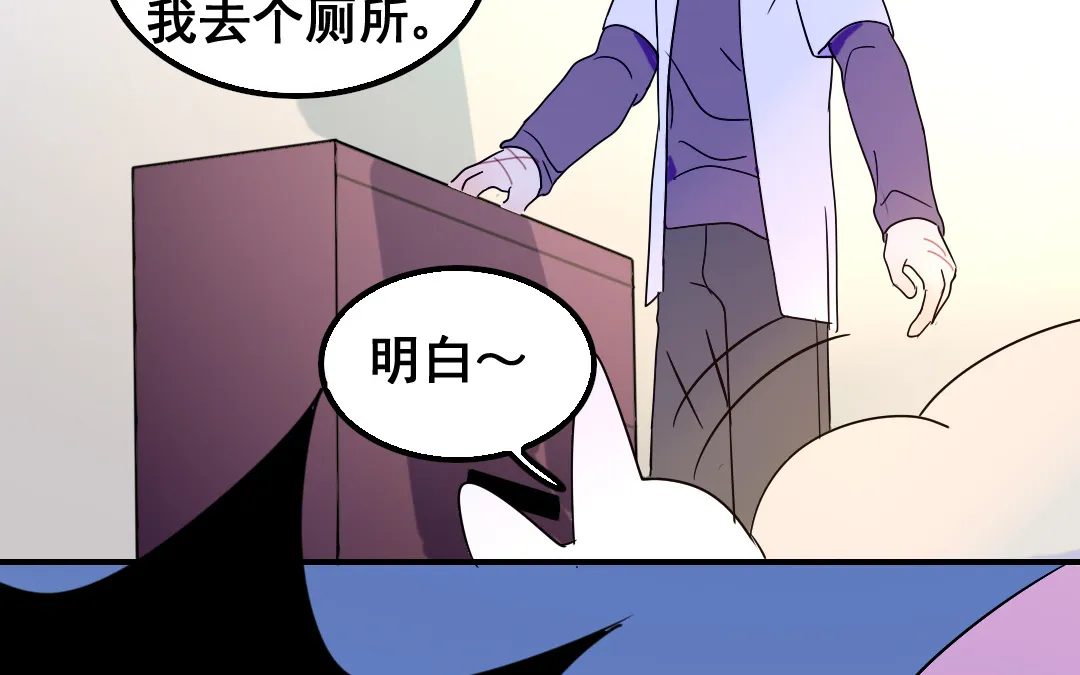 第16话 投怀送抱 第10页