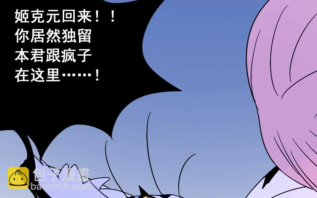 第16话 投怀送抱 第11页