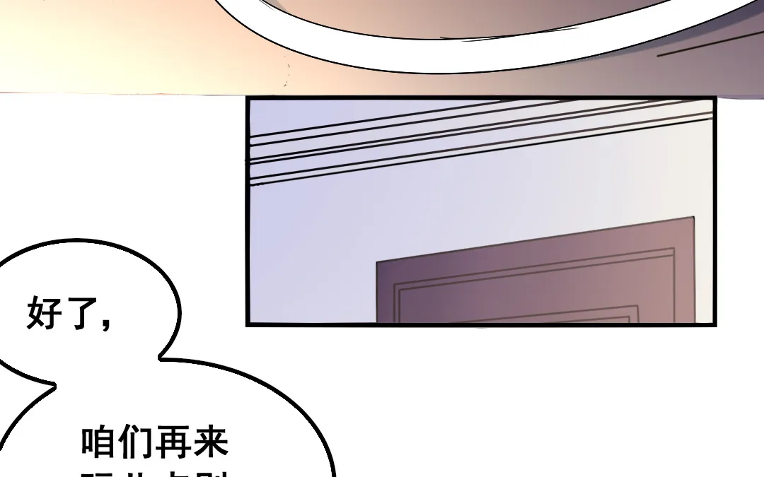 第16话 投怀送抱 第13页