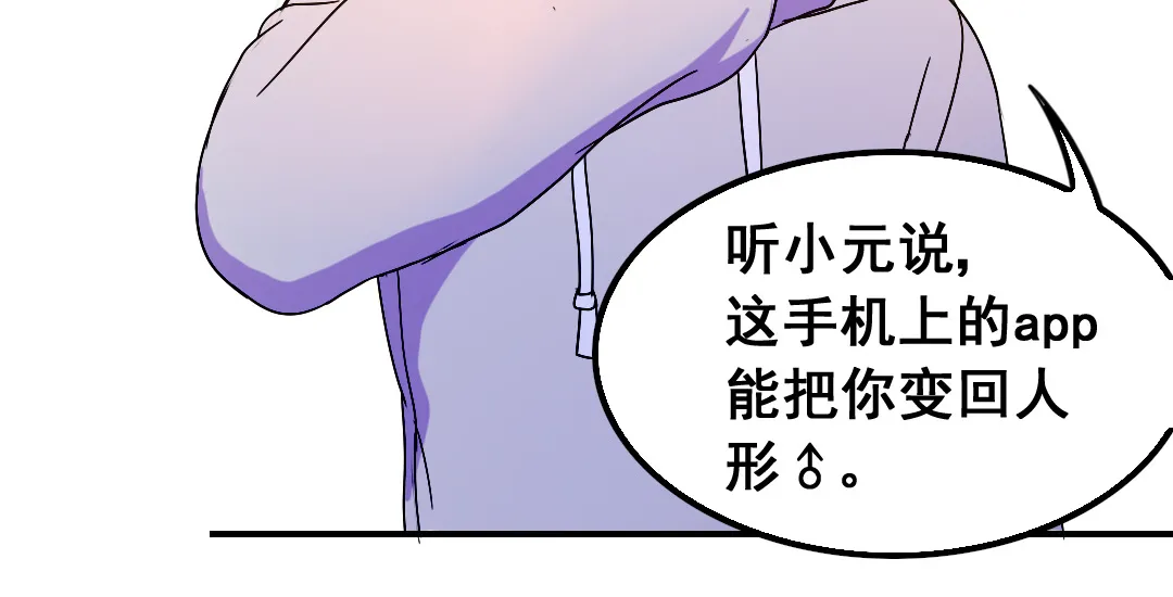 第16话 投怀送抱 第15页